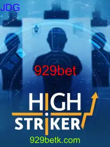 HighStriker